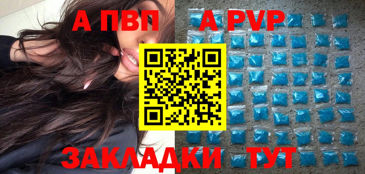 Alpha PVP СК КРИС  продажа наркотиков  А ПВП СК КРИС  Благодарный  Вход с VPN  Alpha PVP VHQ 