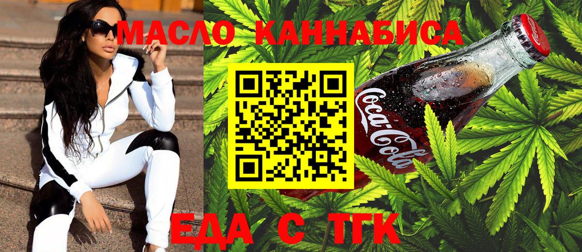Благодарный  Cannafood марихуана  Вход с VPN 