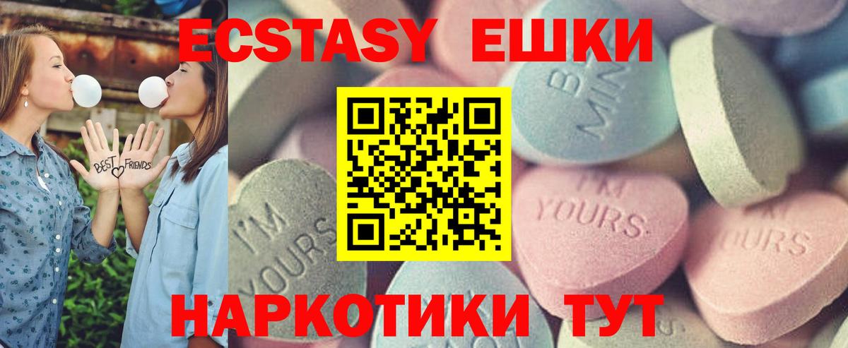 Экстази 280 MDMA Благодарный