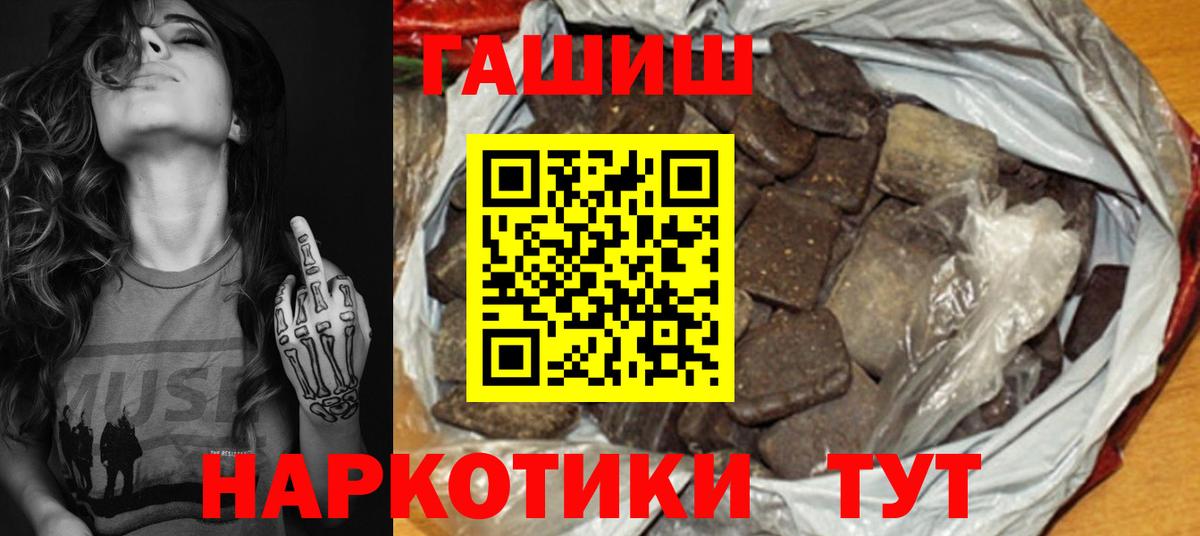Благодарный  ГАШ ice o lator  ГАШИШ гарик  Вход с VPN 