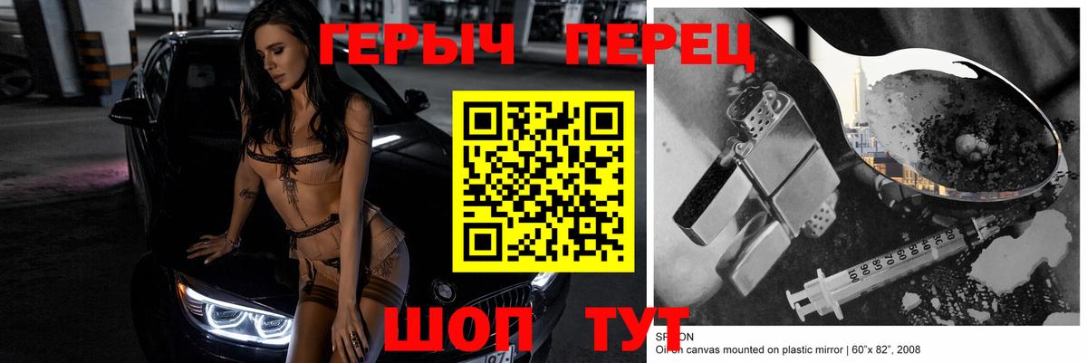 ГЕРОИН гречка  Вход с VPN  ГЕРОИН  Благодарный 