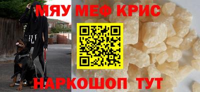 мефедрон Уссурийск