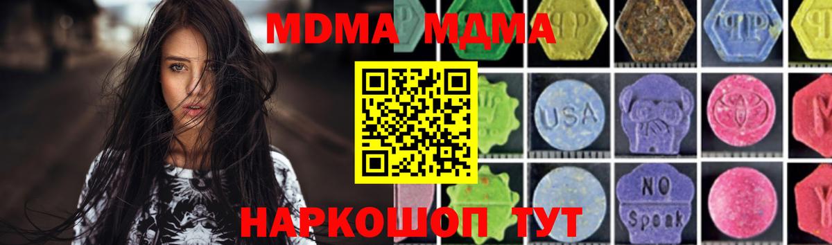 МДМА crystal  MDMA Molly  MDMA  Вход с VPN  Благодарный 