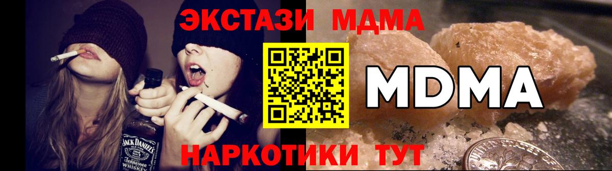 MDMA кристаллы Благодарный