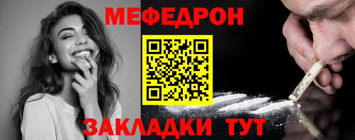 МЕФ кристаллы Благодарный
