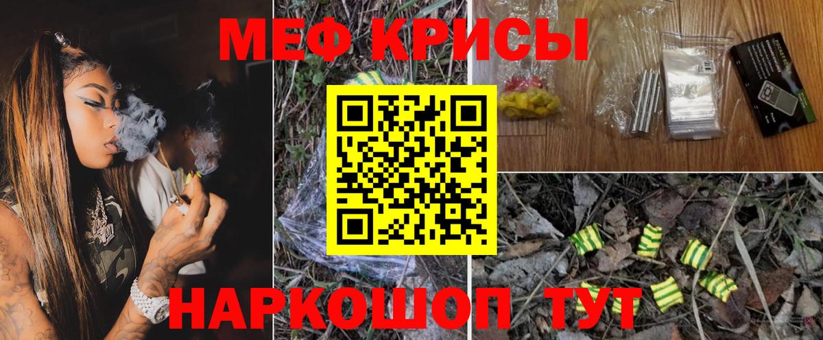 МЕФ mephedrone  Меф  Меф VHQ  Благодарный  Вход с VPN 