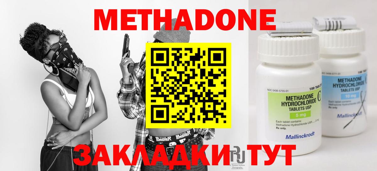 Метадон мёд Благодарный
