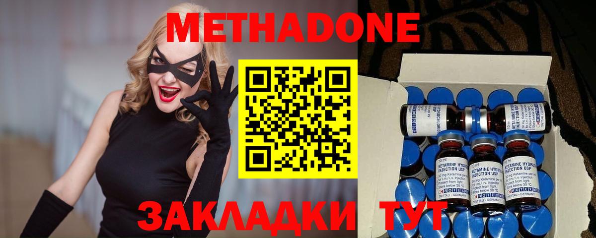 МЕТАДОН VHQ  Вход с VPN  Благодарный  Метадон мёд 