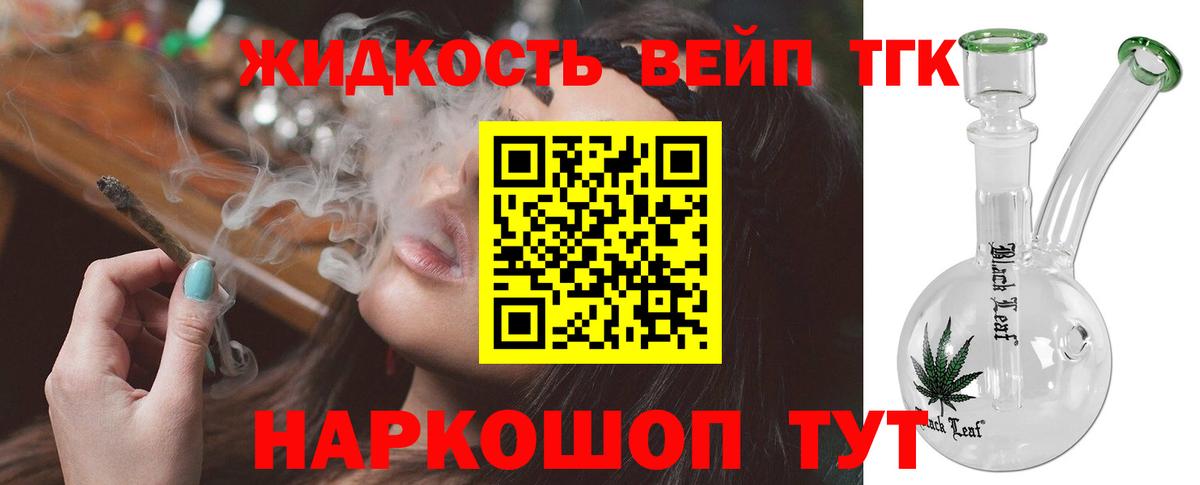 Дистиллят ТГК концентрат Благодарный