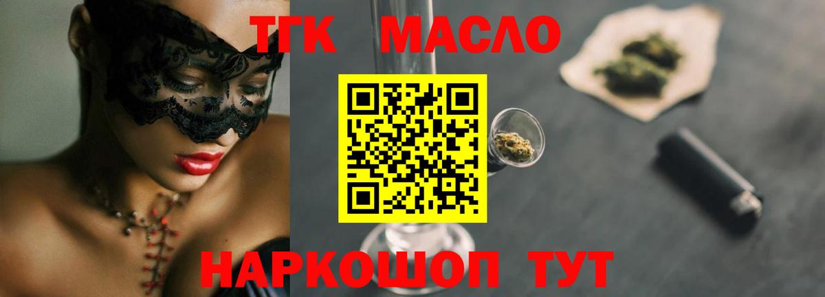 Благодарный  закладки  Вход с VPN  Дистиллят ТГК концентрат 